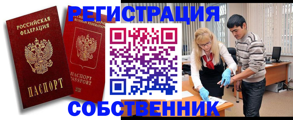 прописка ребенка в Моршанске