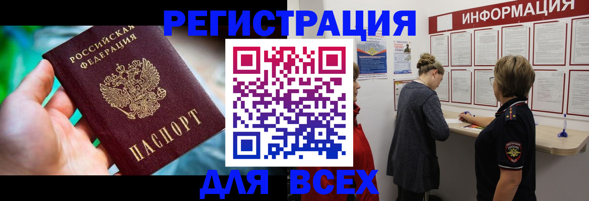 временная регистрация адрес в Моршанске