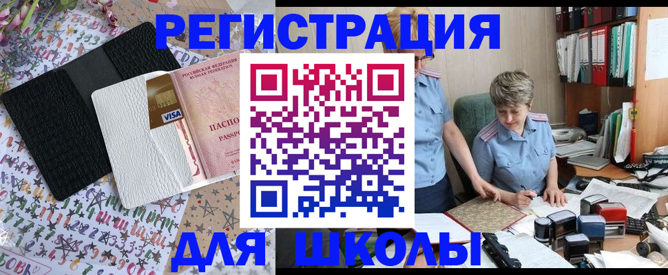 прописка штамп в Моршанске